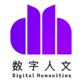 中国数字人文 | 数字人文门户网站 | DHCN | DHLIB