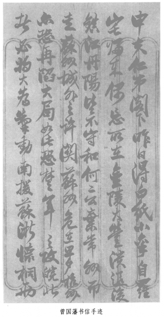 含珠与萤光：古代书信网络的衍化研究 – 中国数字人文 | 数字人文门户网站 | DHCN | DHLIB